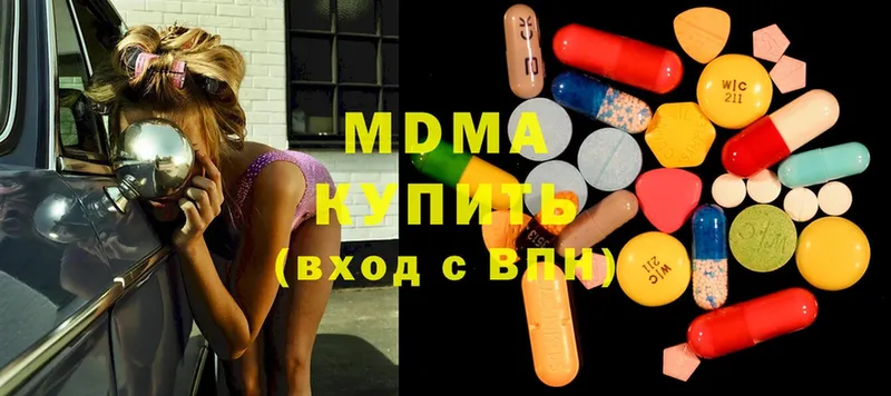 MDMA Molly  дарк нет как зайти  Курган  купить  